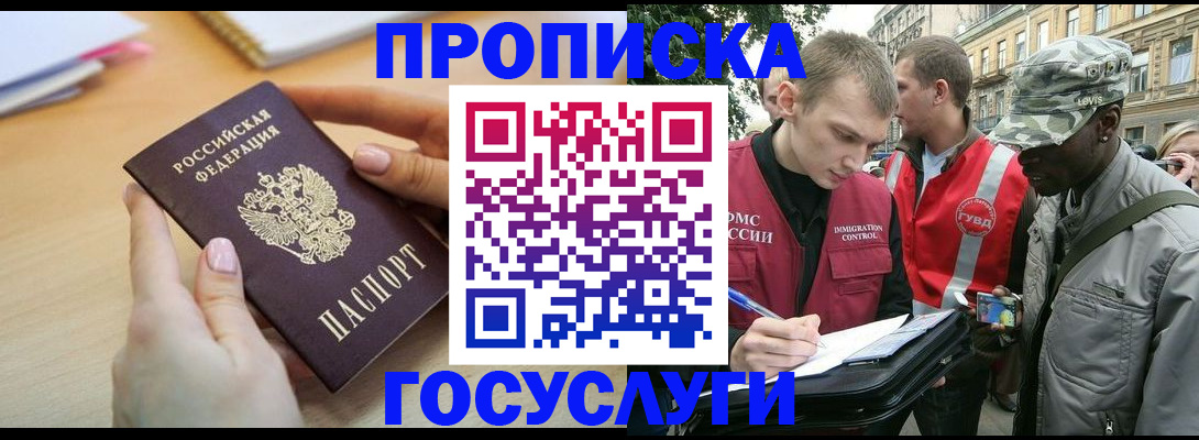 временная регистрация надежно в Волжске