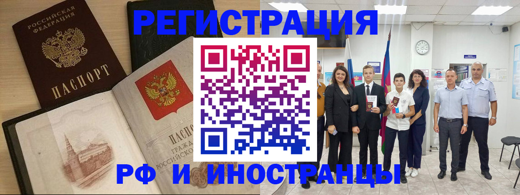 прописка поиск в Волжске